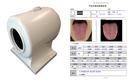 中医舌诊图像分析系统(便携式)